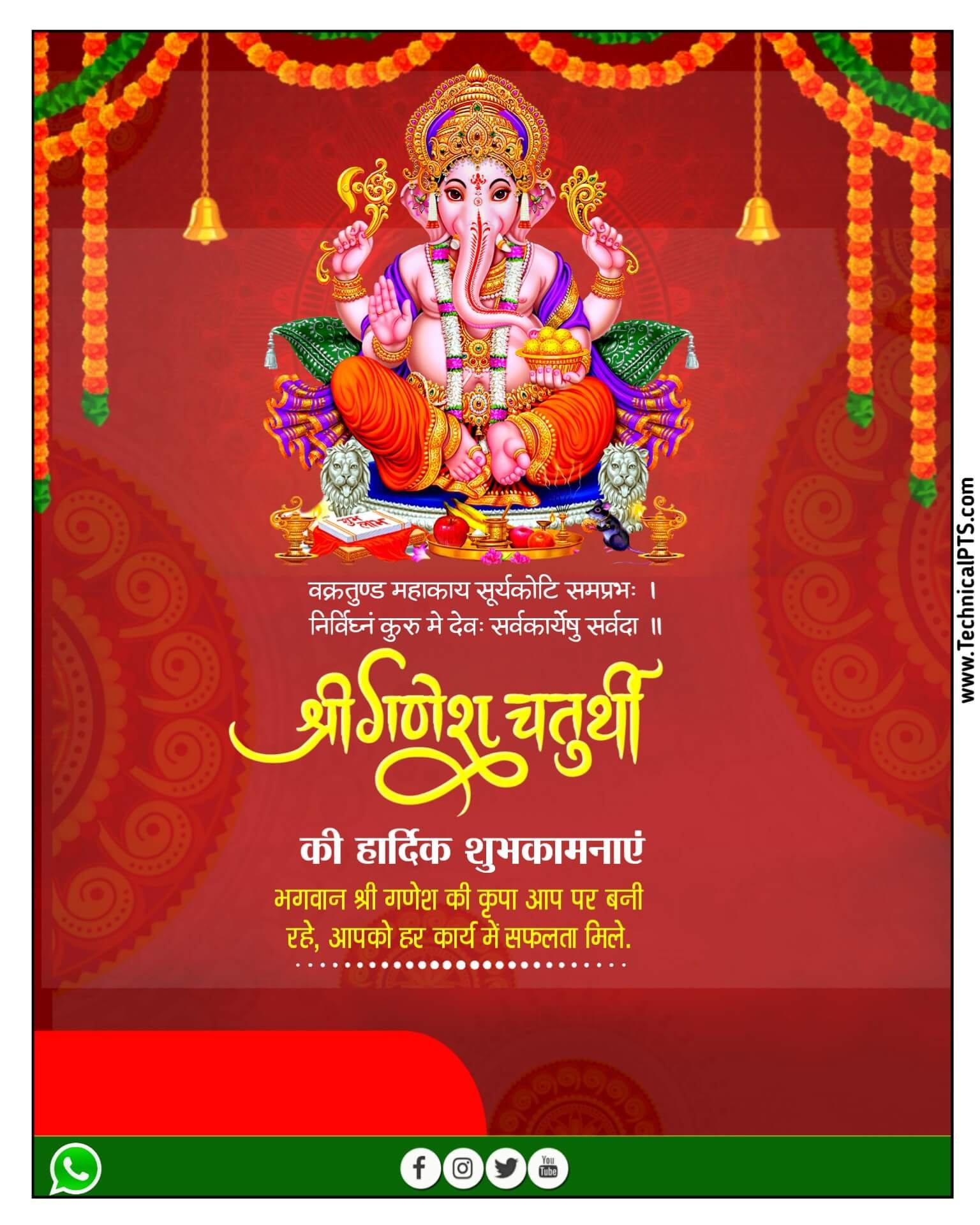 Ganesh Chaturthi poster Kaise banaen mobile se | Ganesh Chaturthi ka poster| गणेश चतुर्थी पोस्टर
